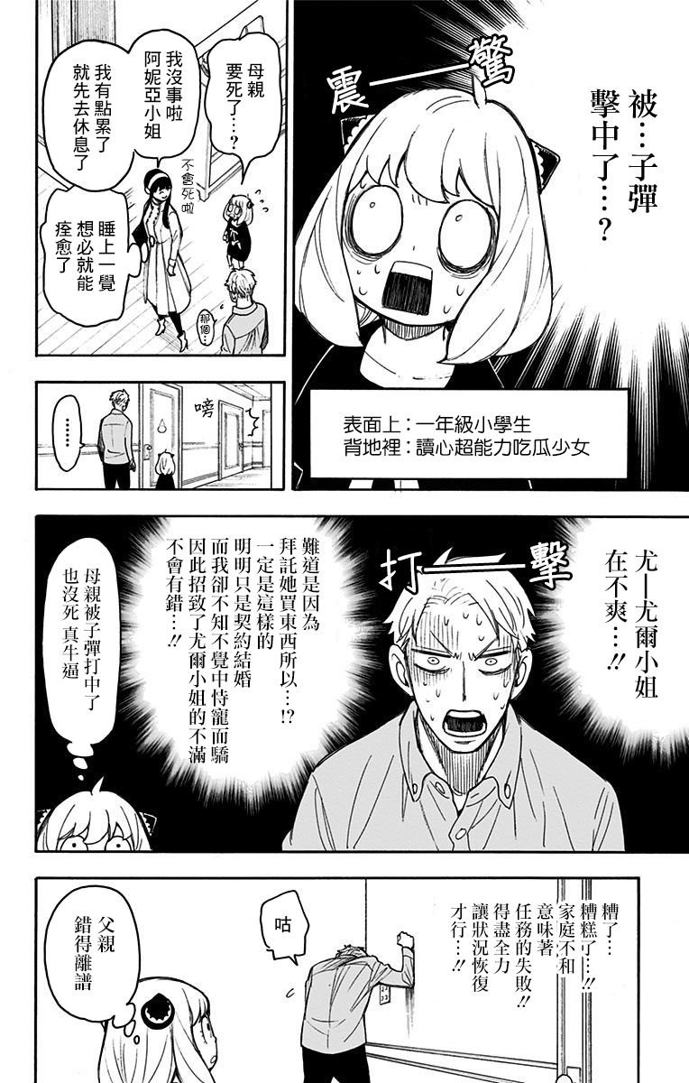 番外（2）