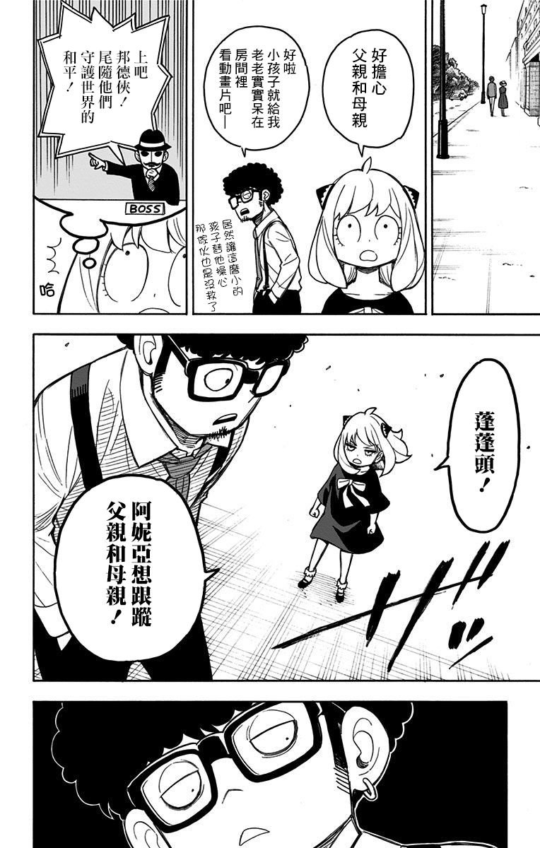 番外（2）