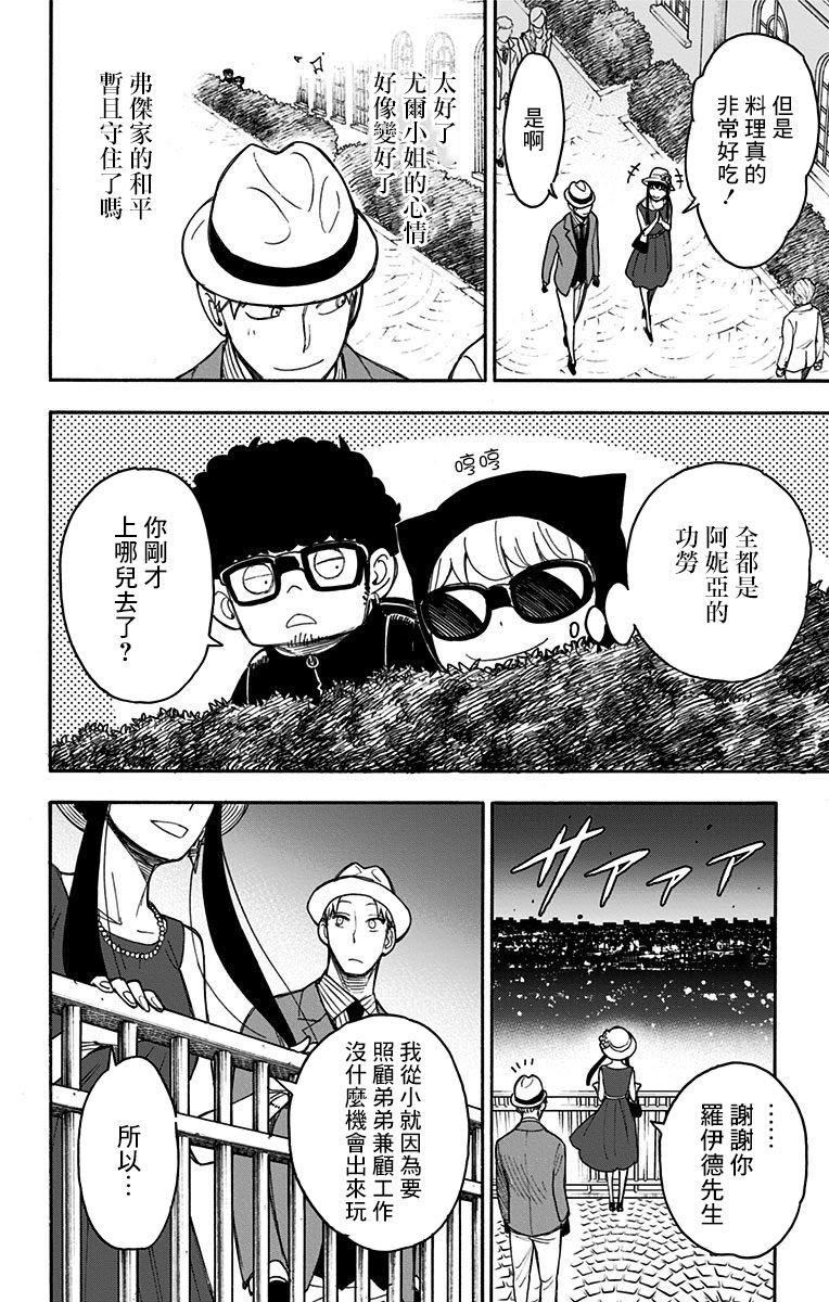 番外（2）