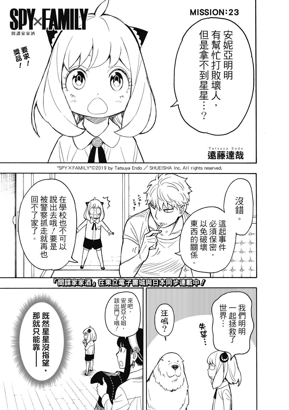 第23话