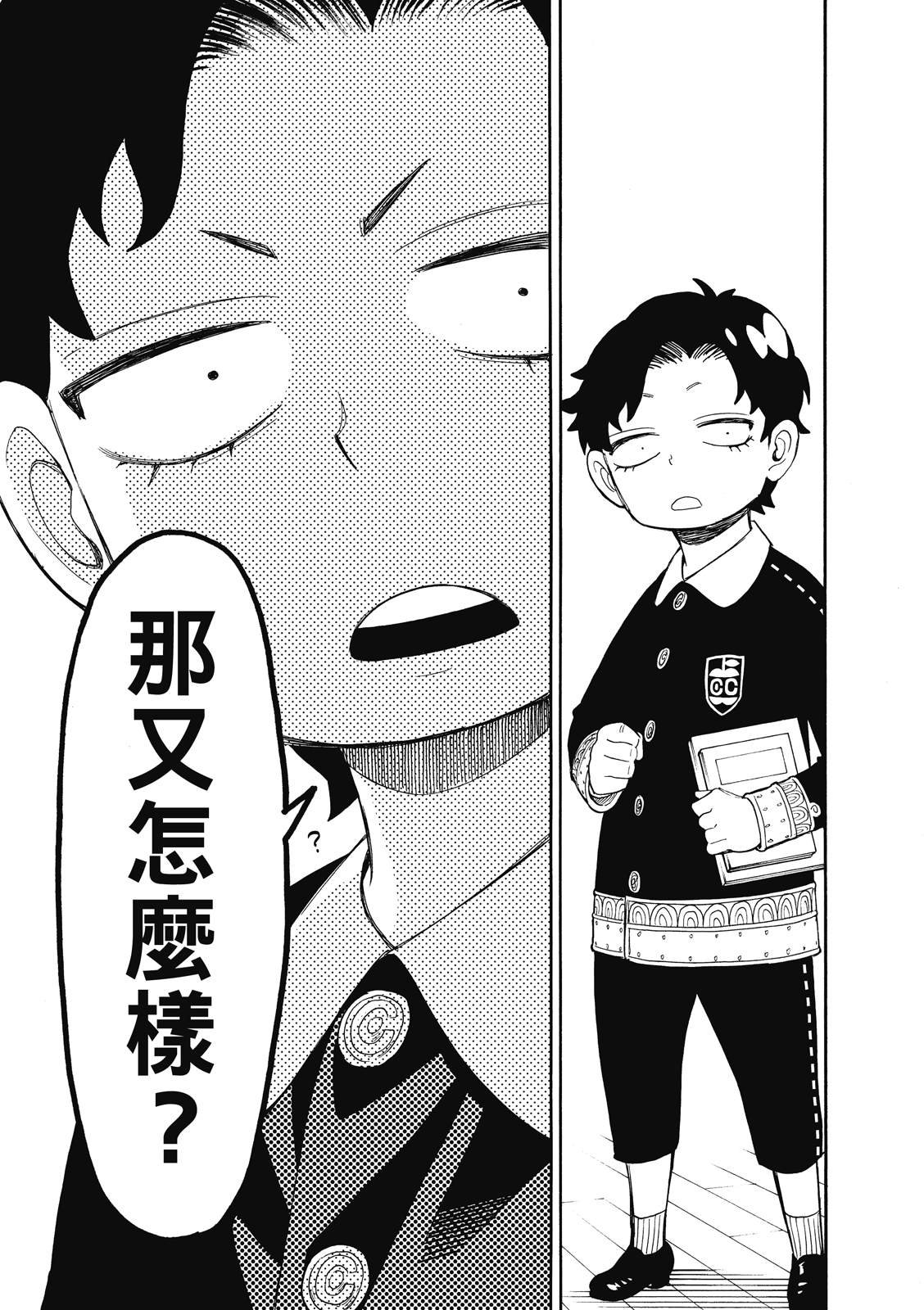 第23话