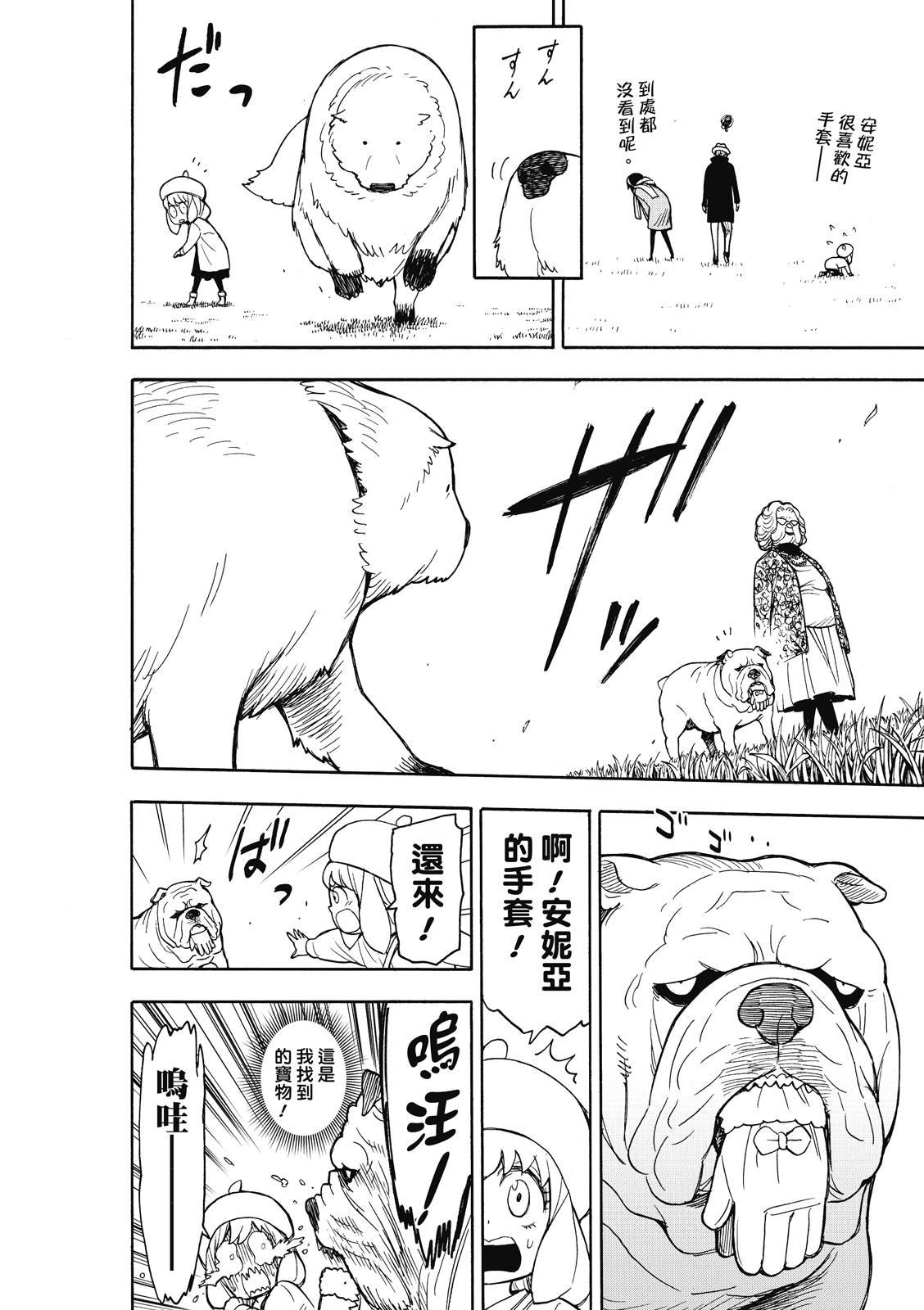 第23话