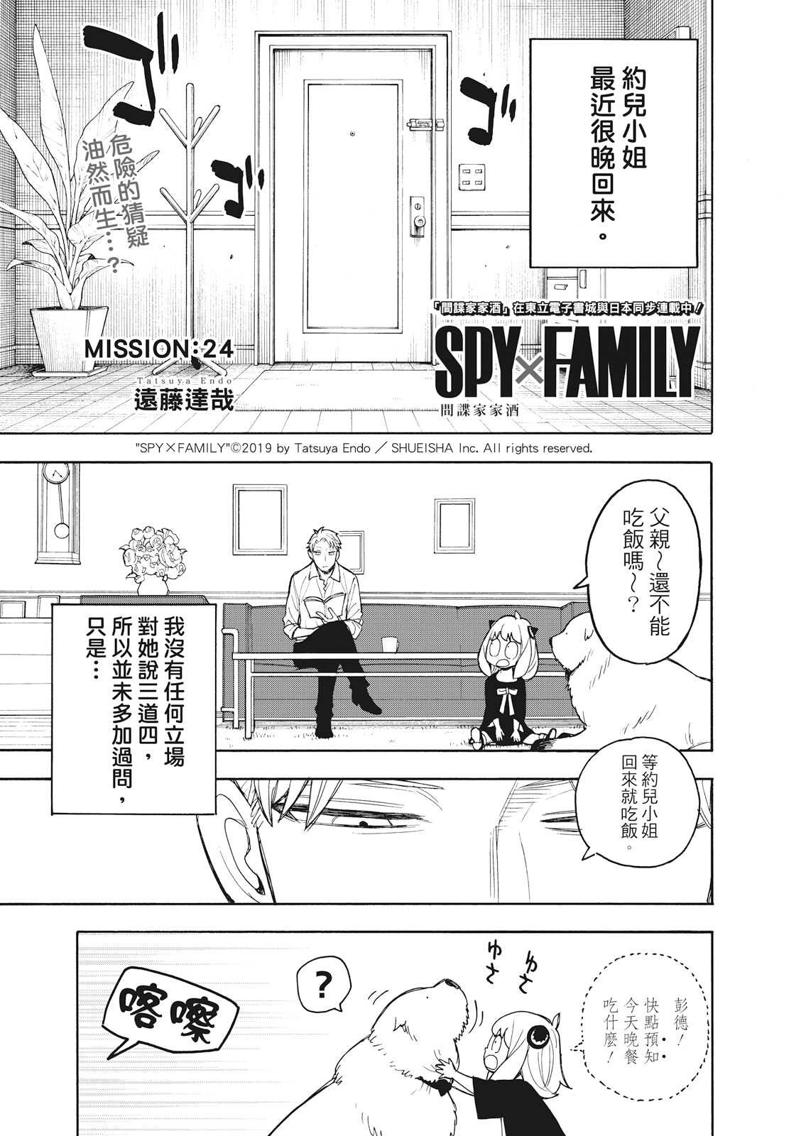第24话