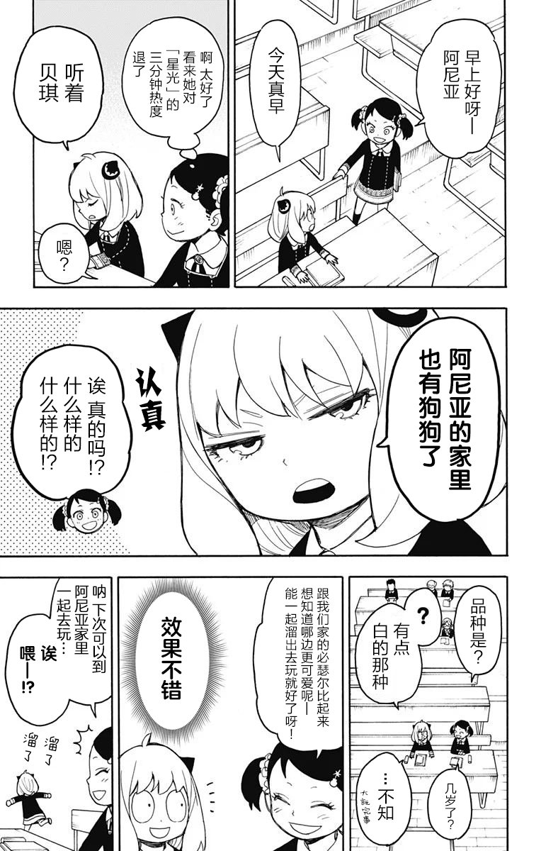 其他版23