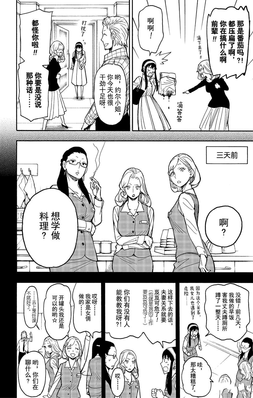 其他版24