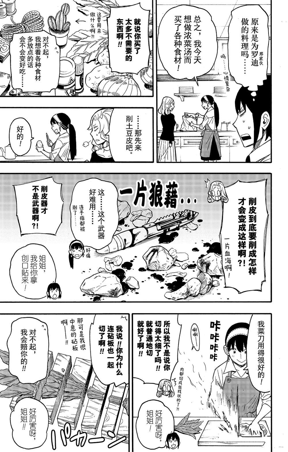 其他版24