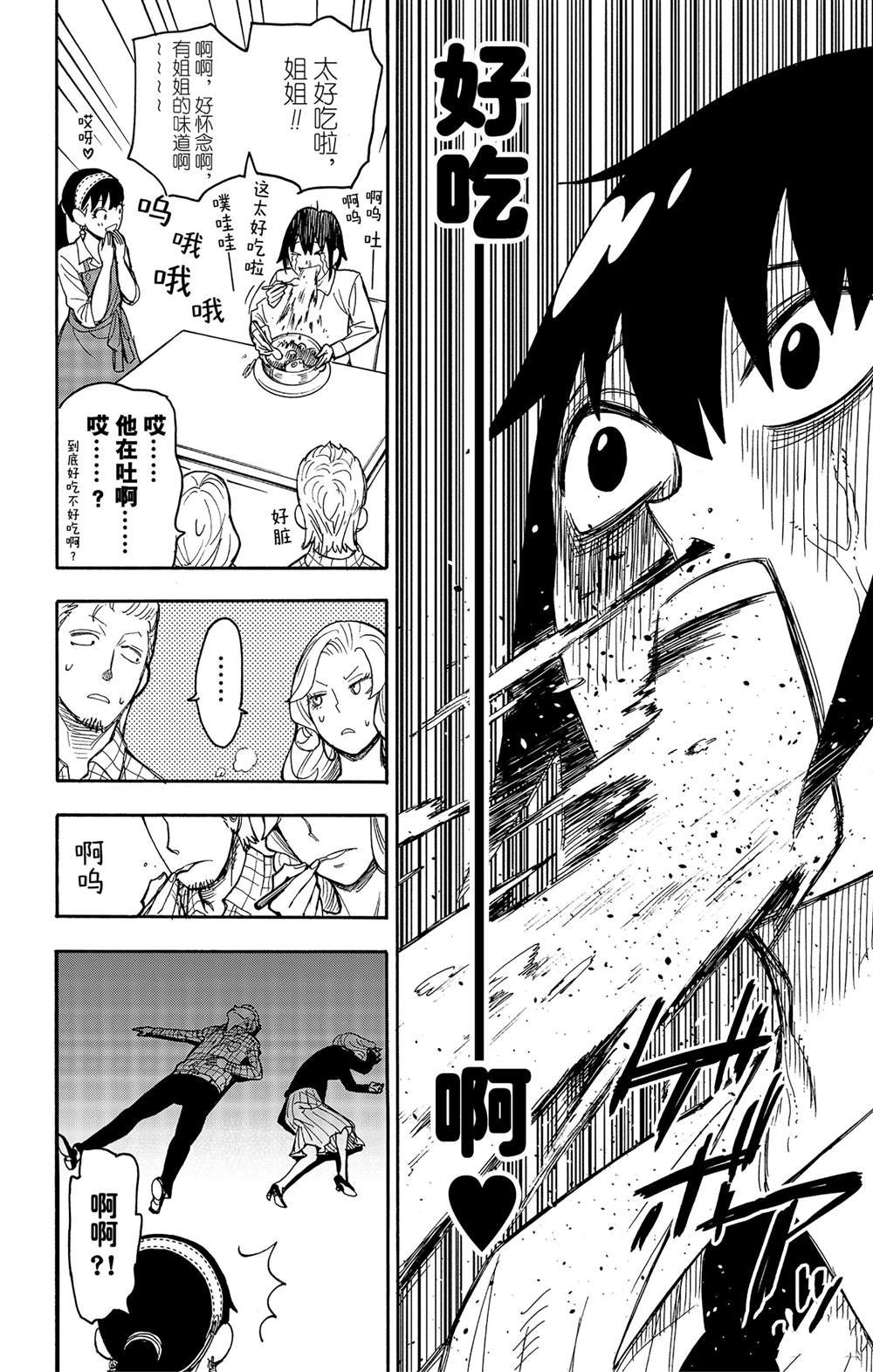 其他版24