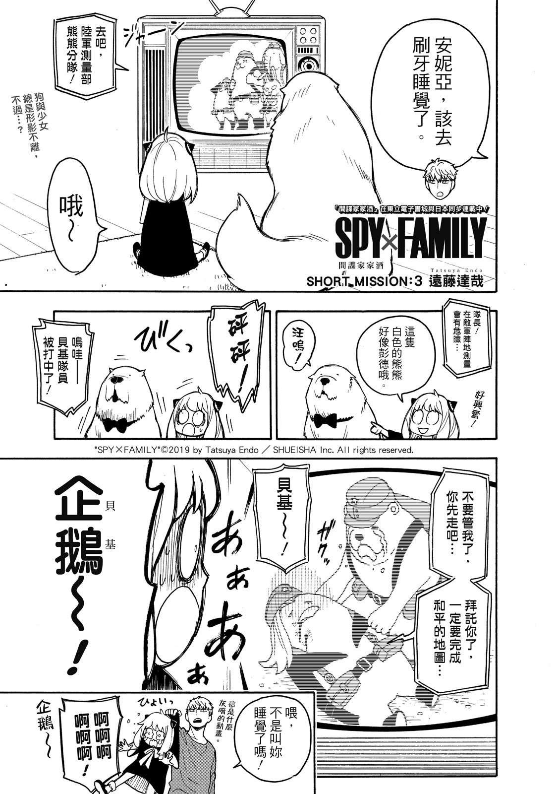 短篇番外3