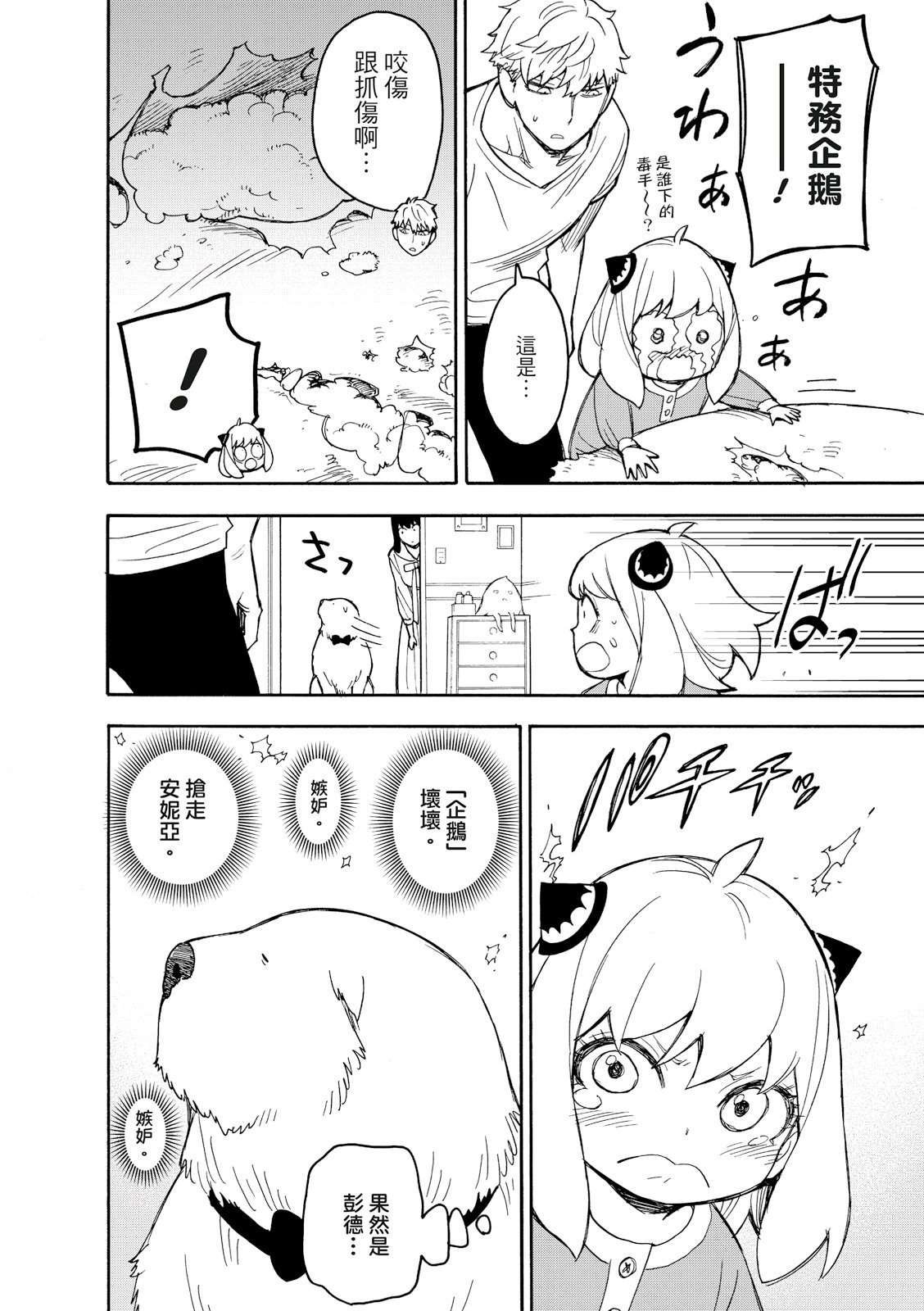 短篇番外3