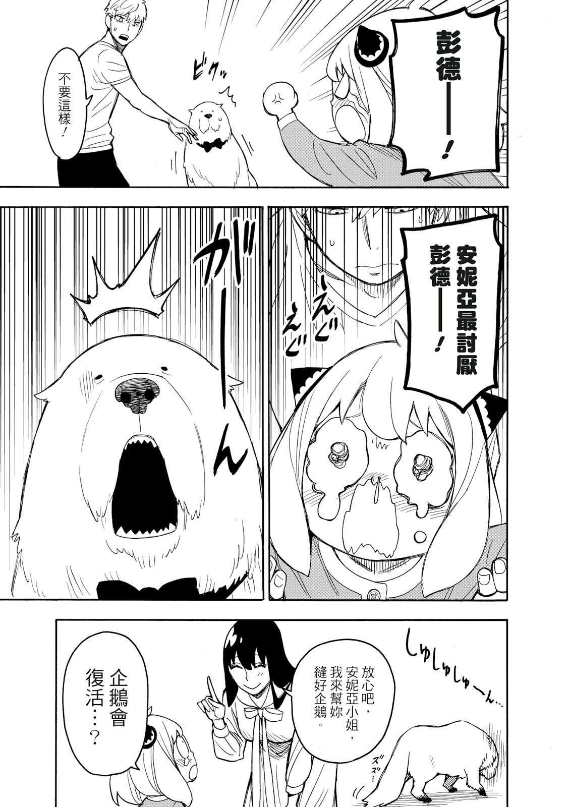 短篇番外3