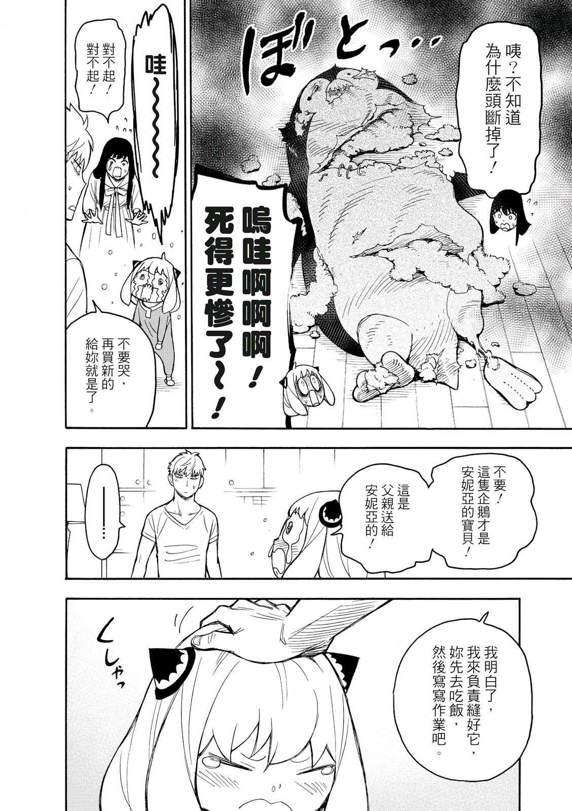 短篇番外3