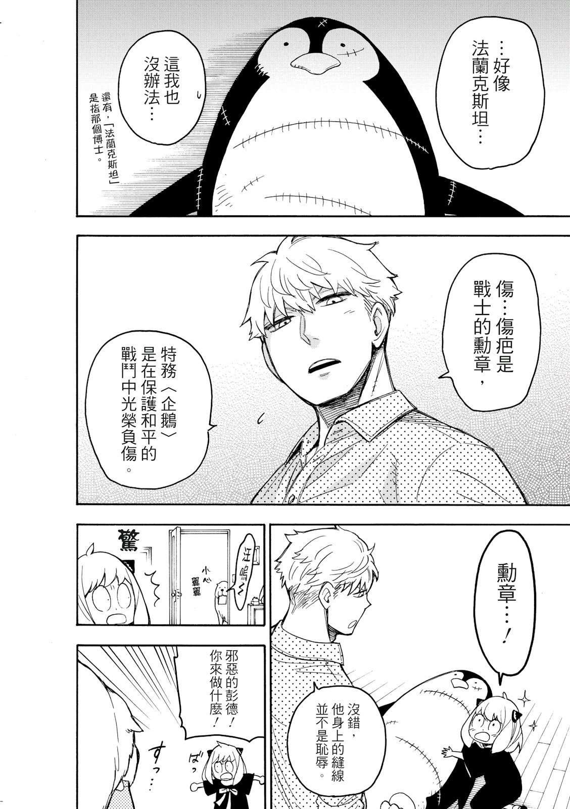 短篇番外3