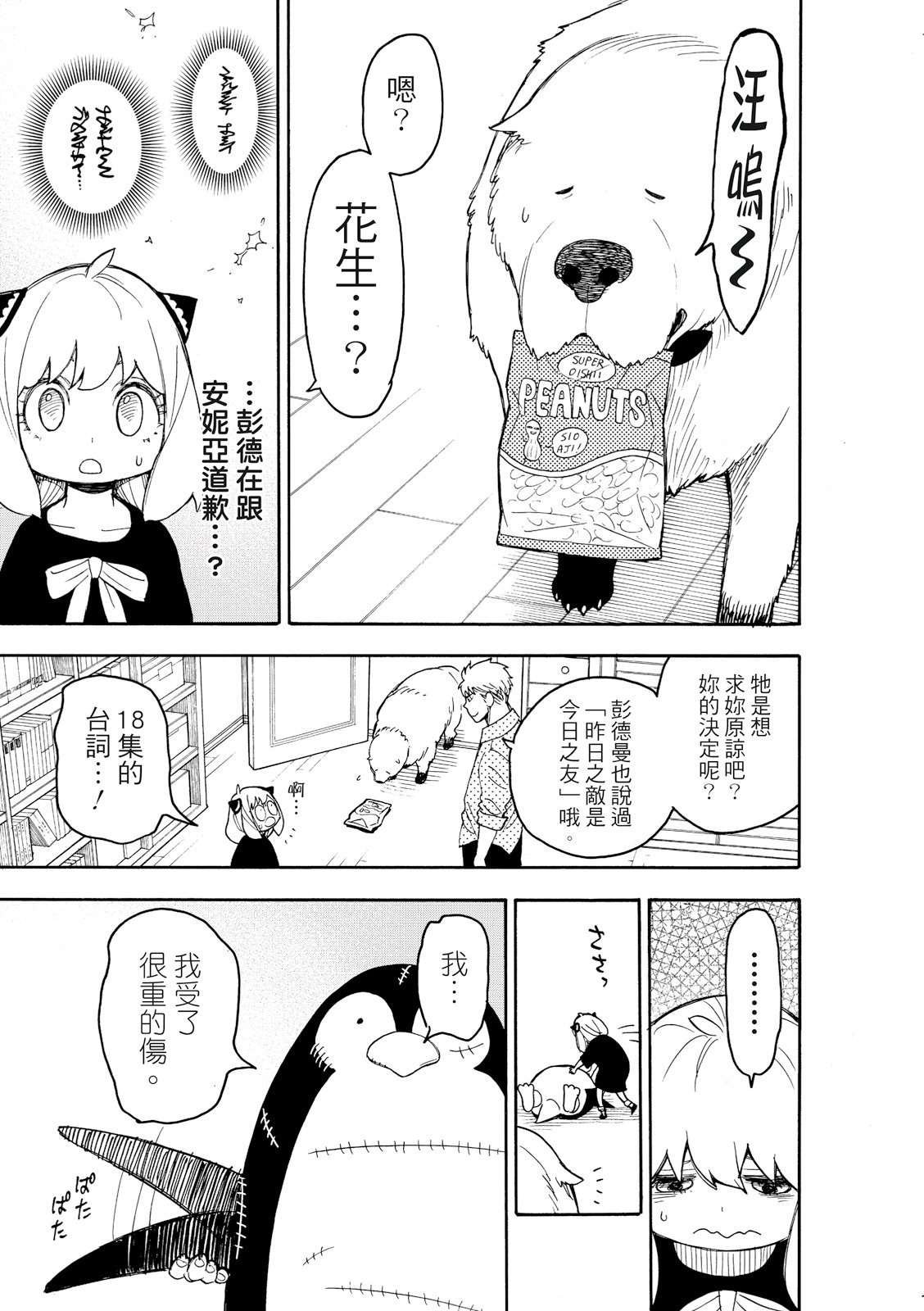 短篇番外3