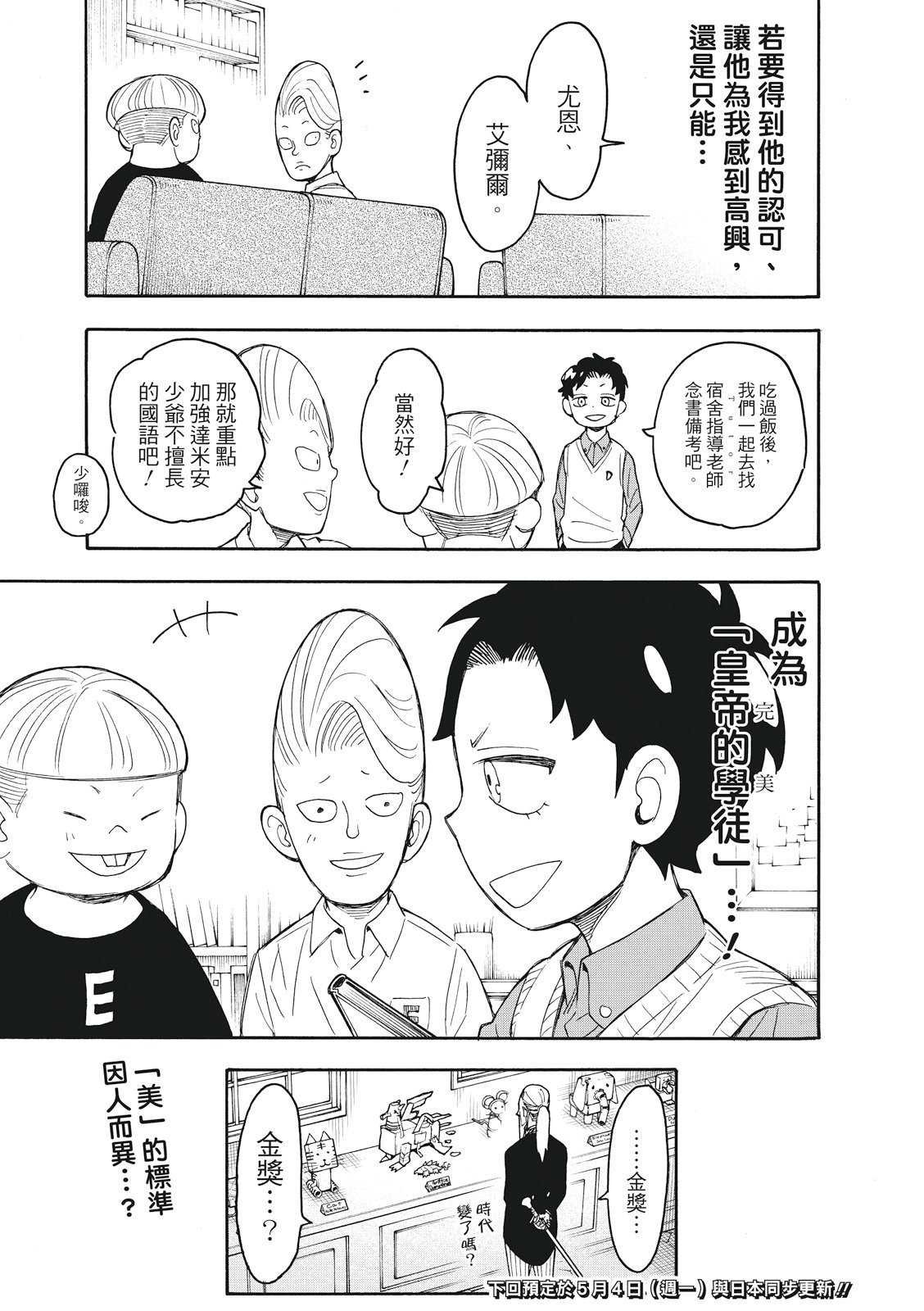 第25话
