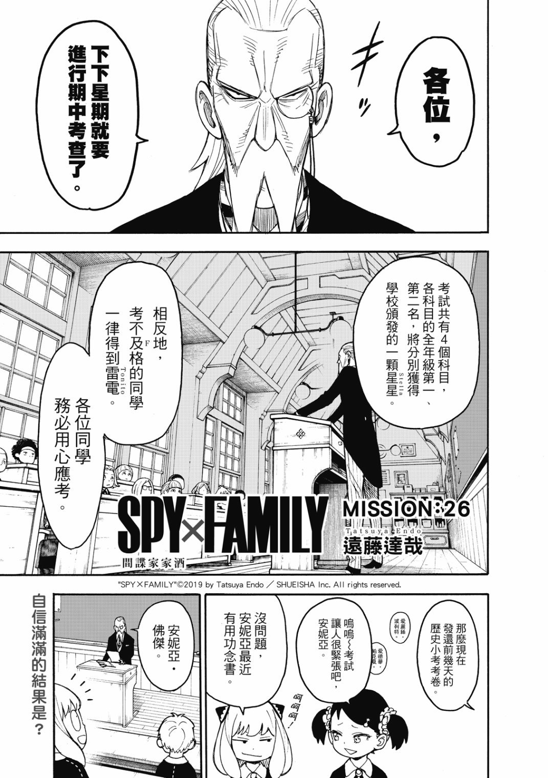 第26话