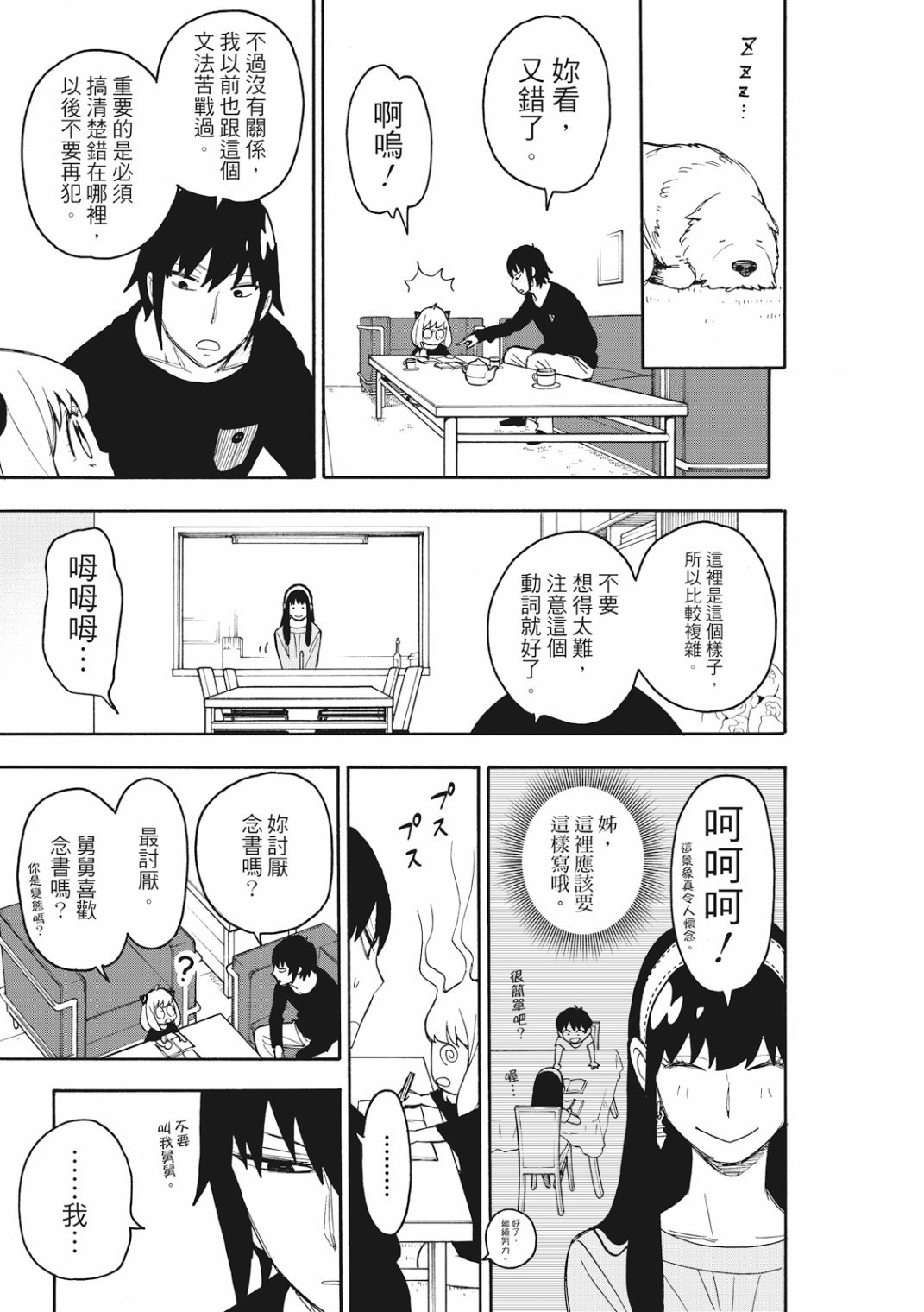 第26话