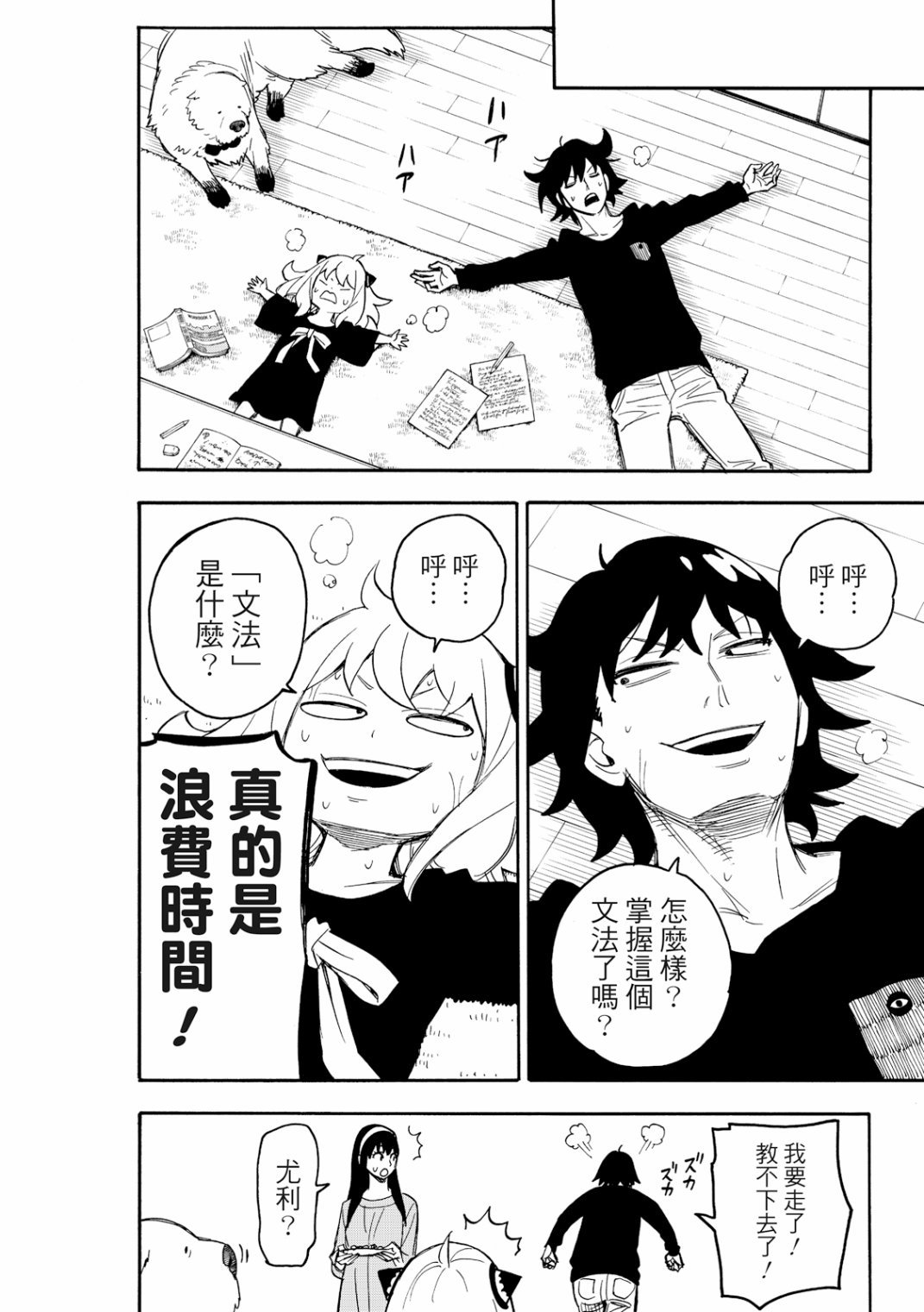第26话
