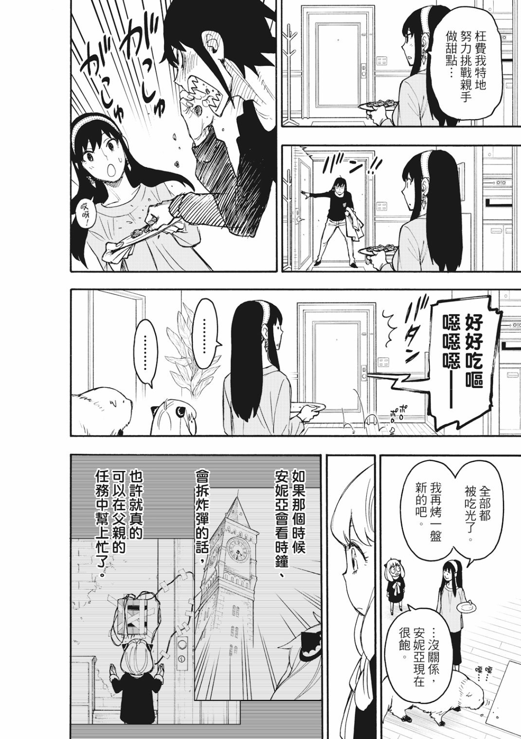 第26话