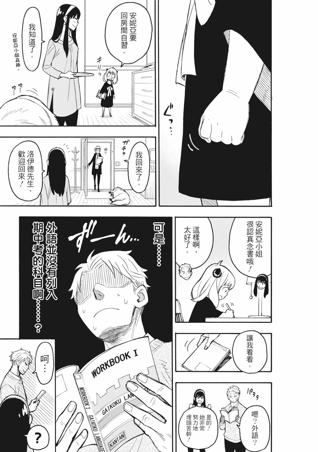 第26话