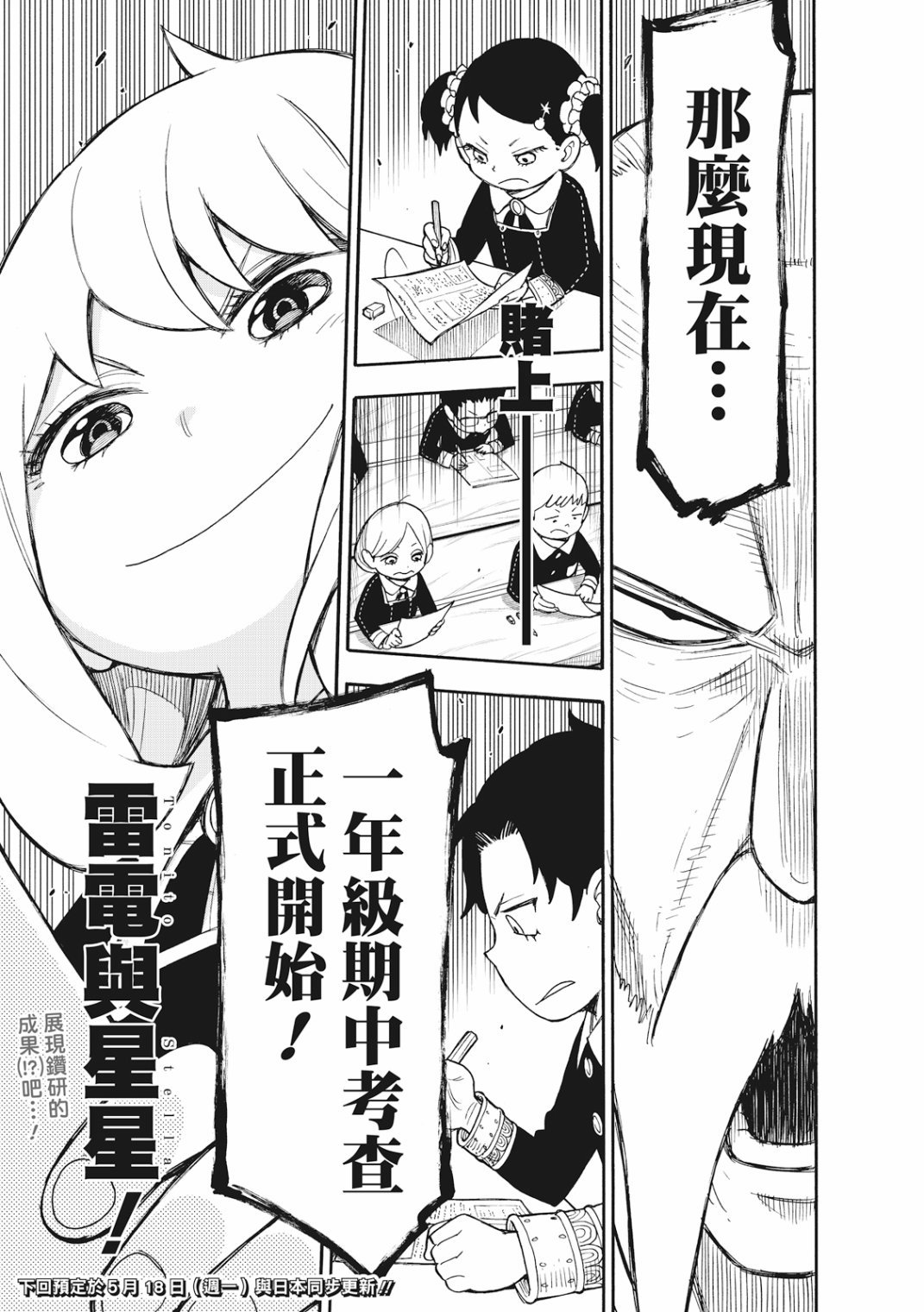 第26话