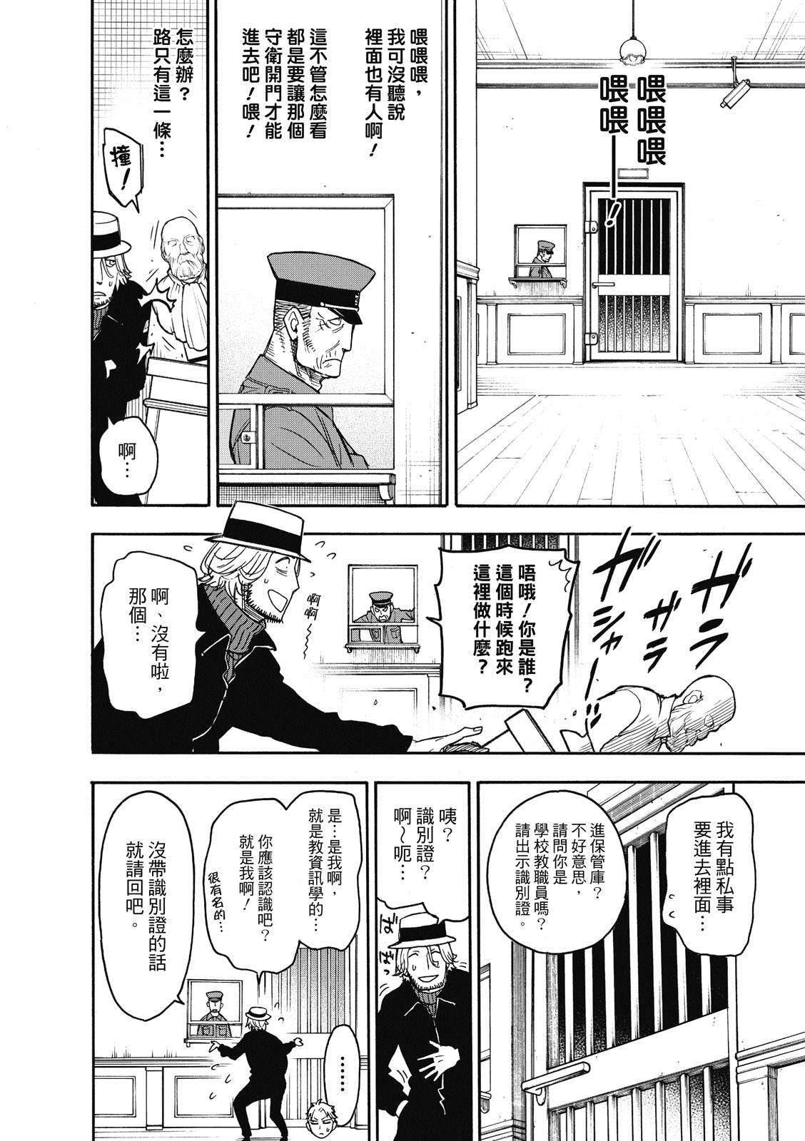 第27话