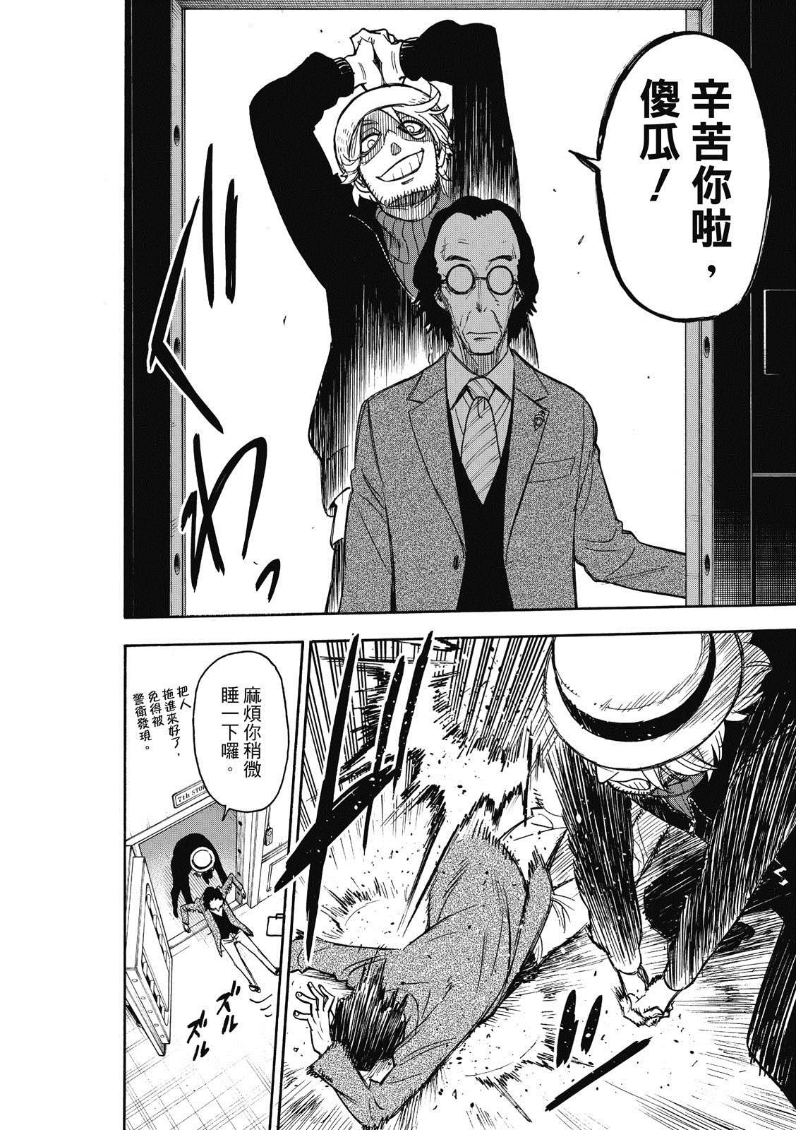 第27话