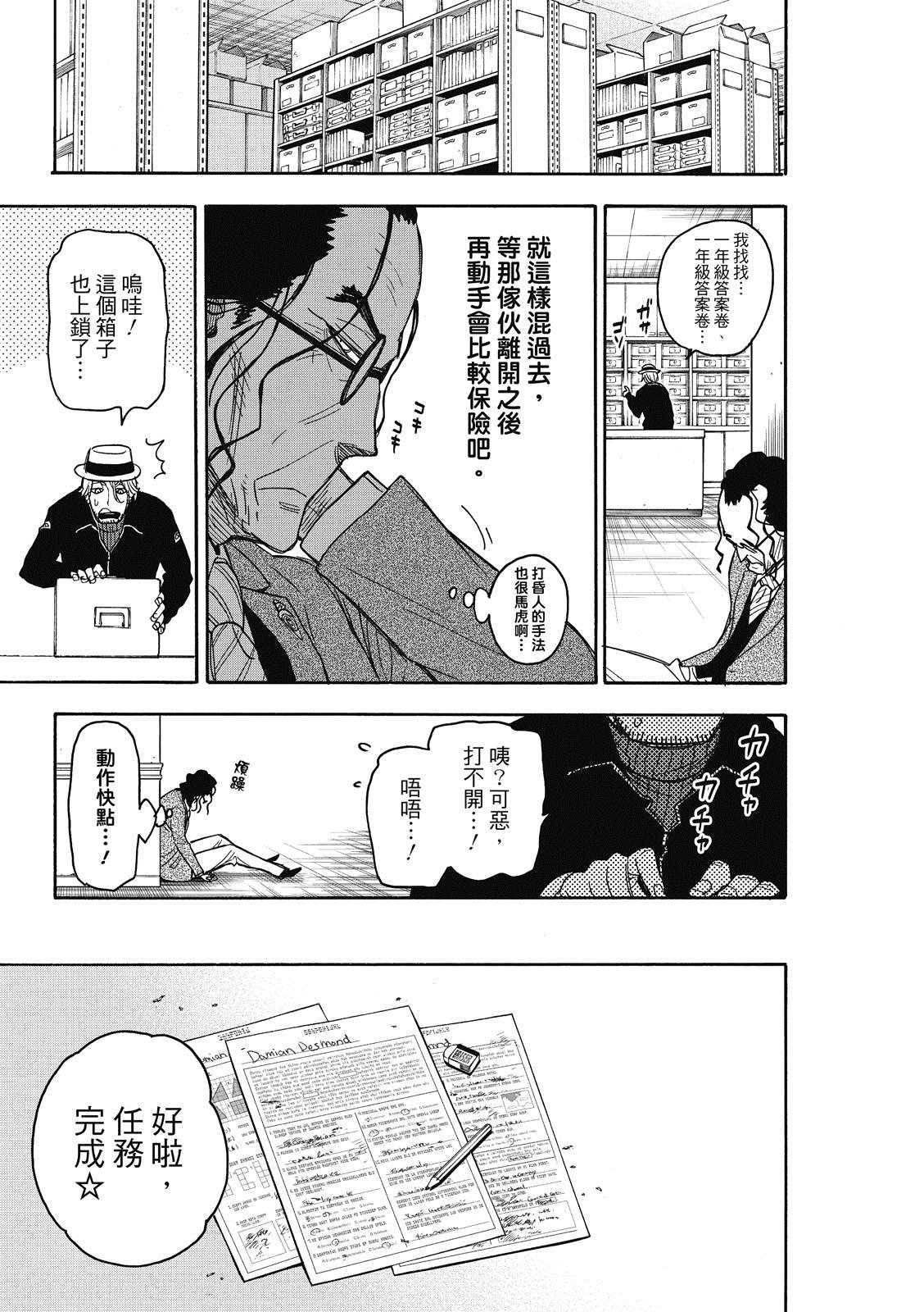 第27话