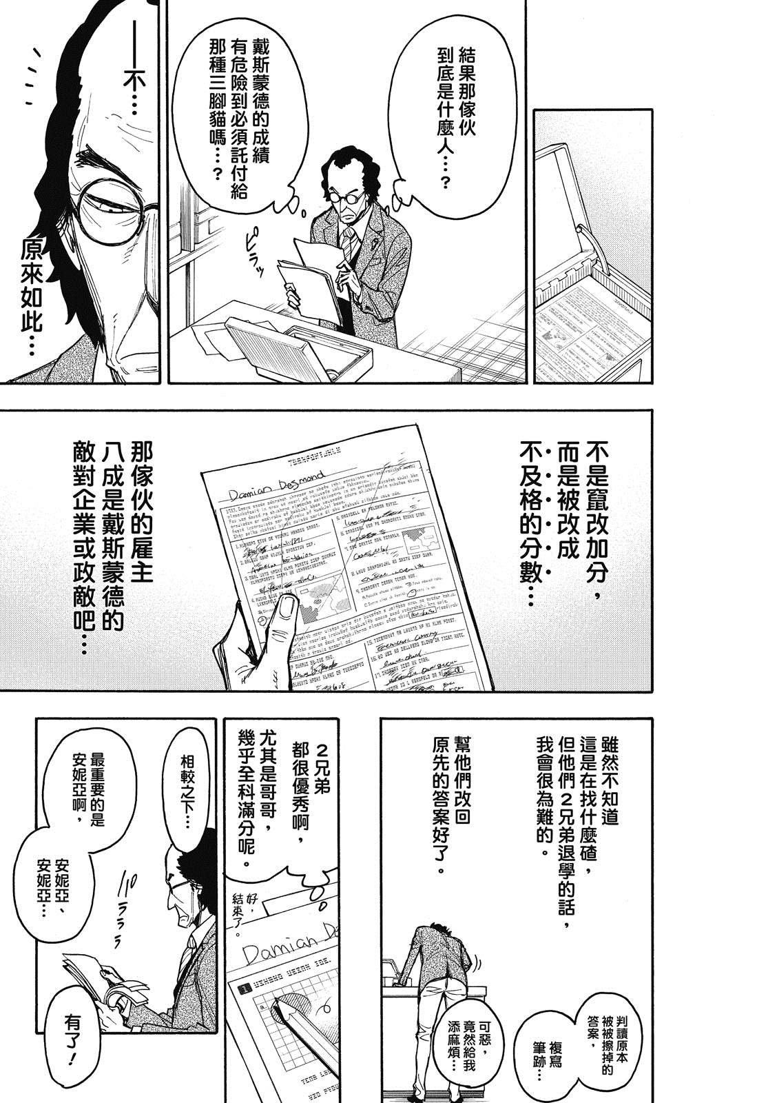 第27话