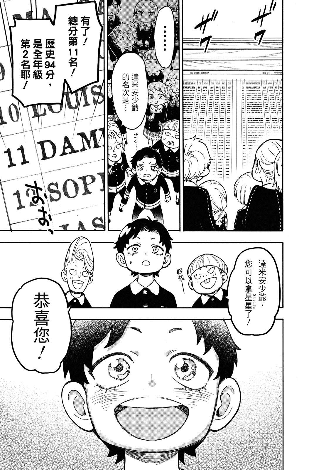 第27话