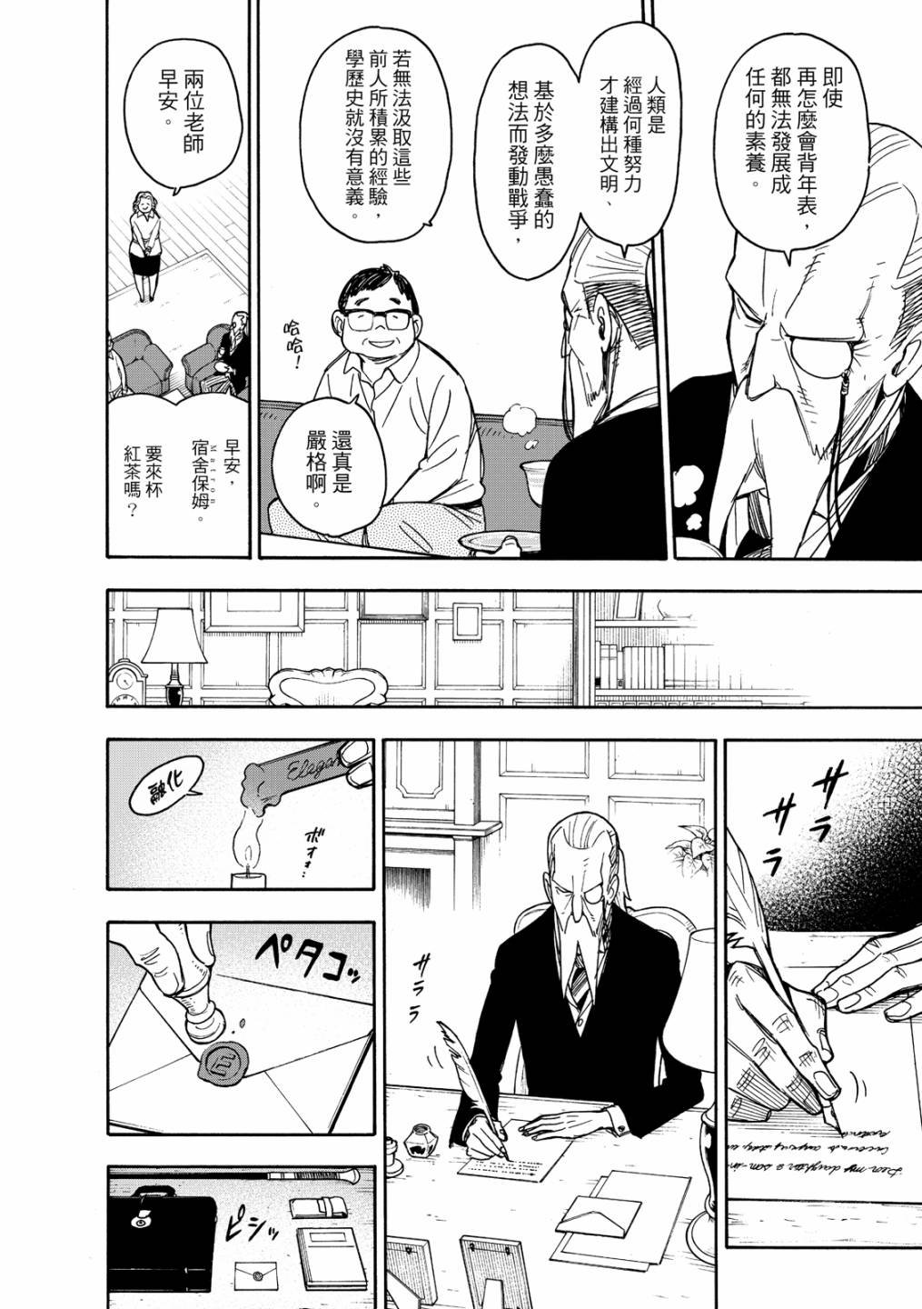 短篇番外4