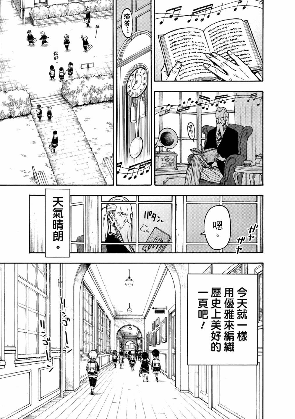 短篇番外4