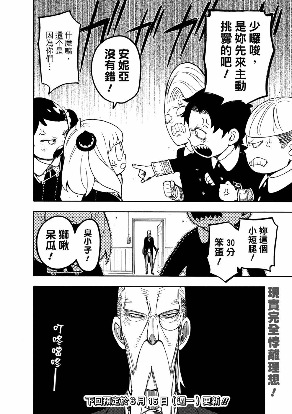 短篇番外4
