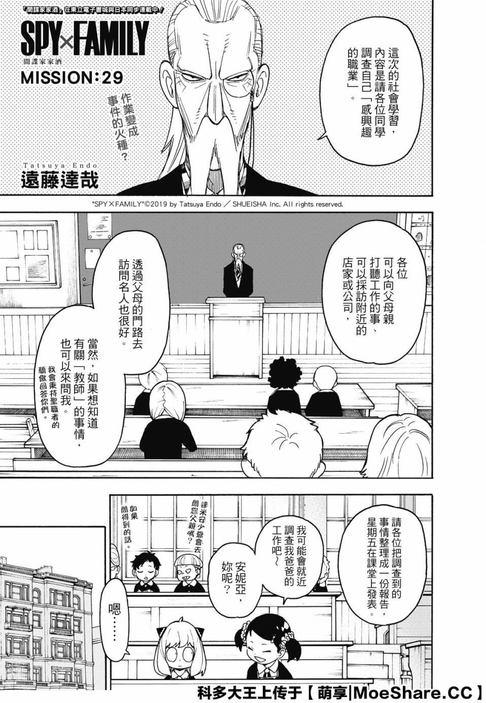 第29话