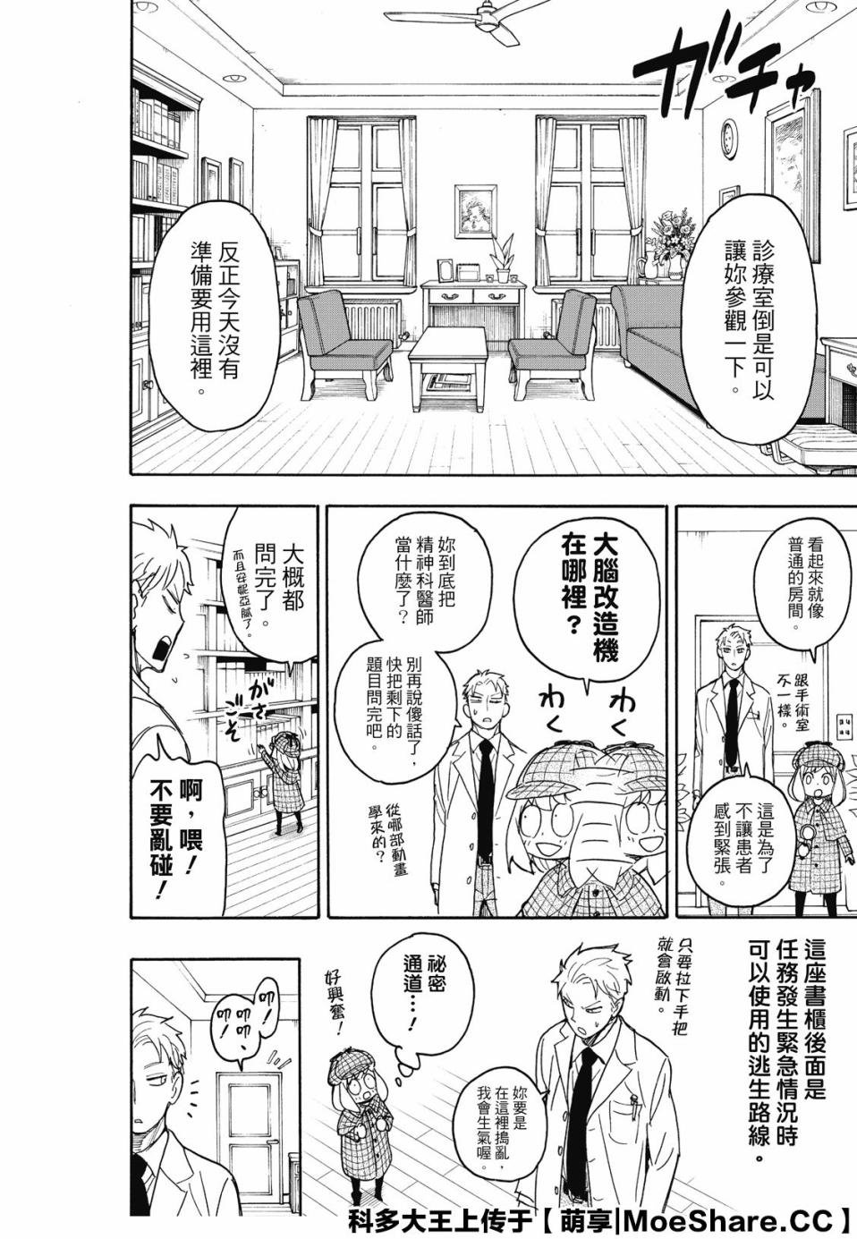 第29话