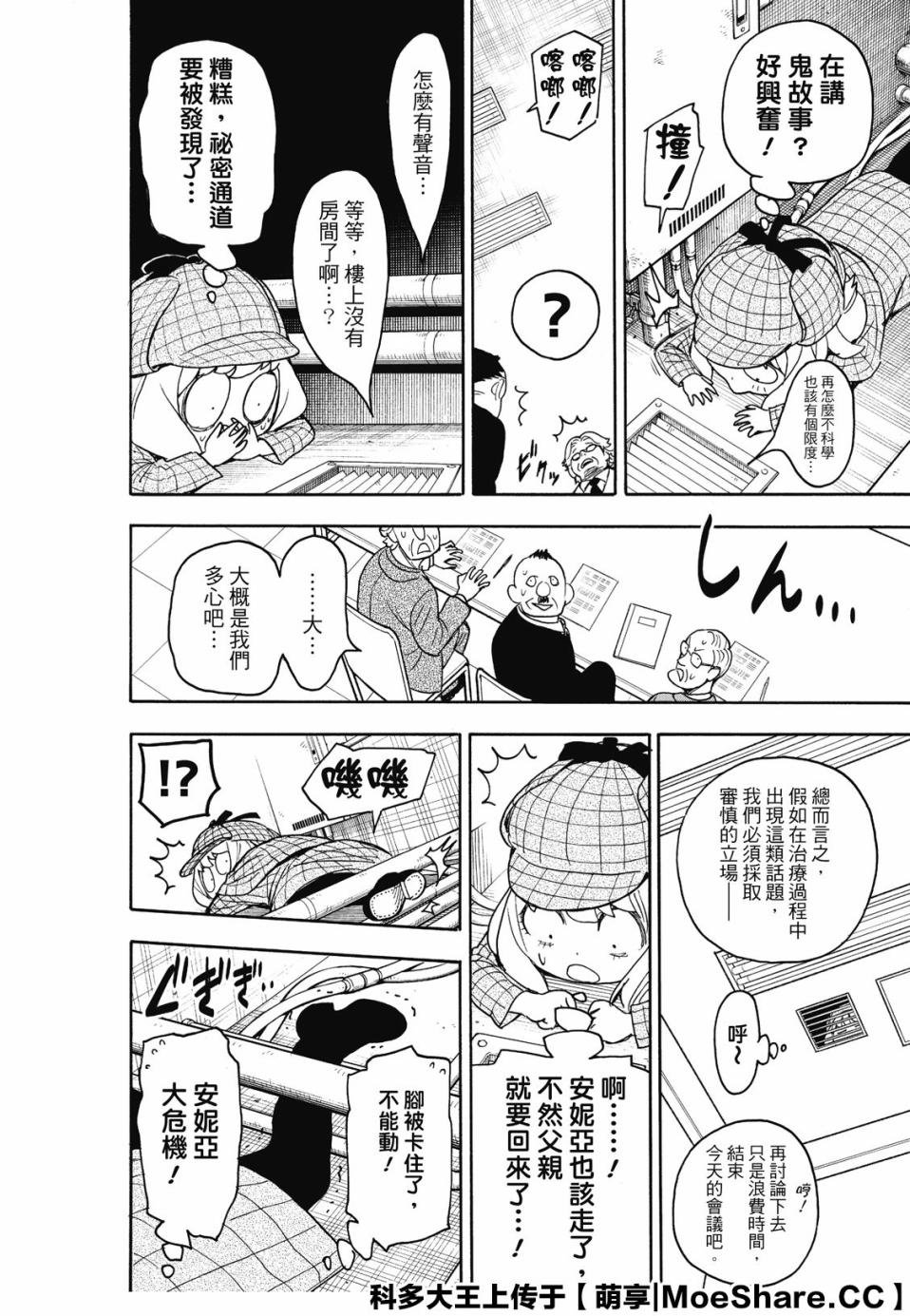 第29话
