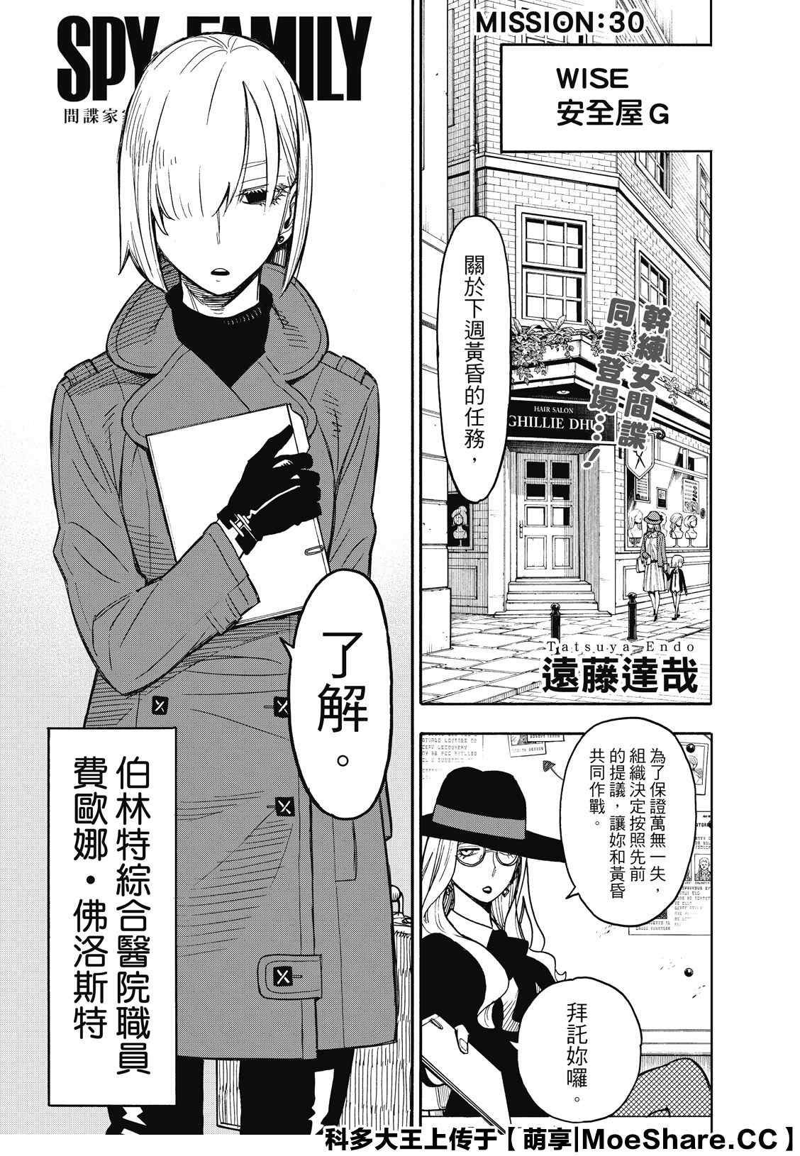 第30话
