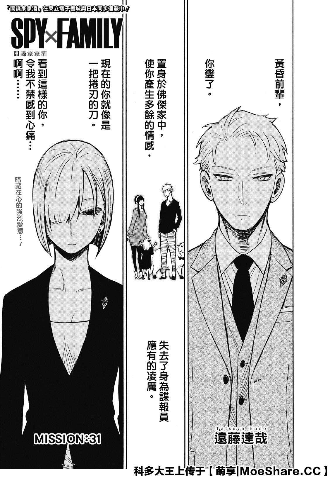 第31话