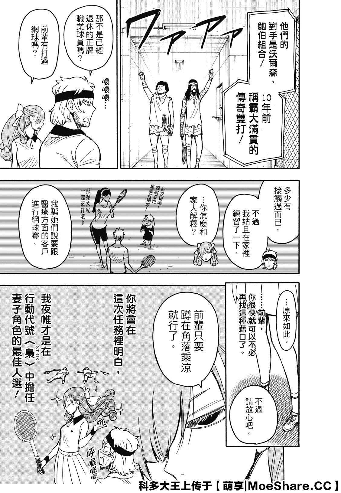 第31话