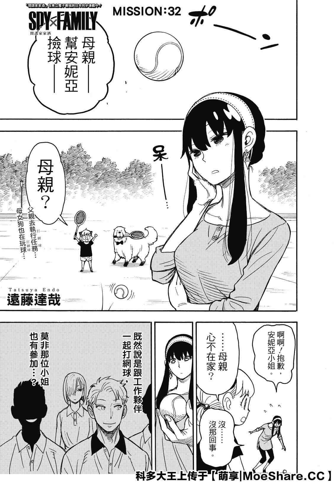 第32话