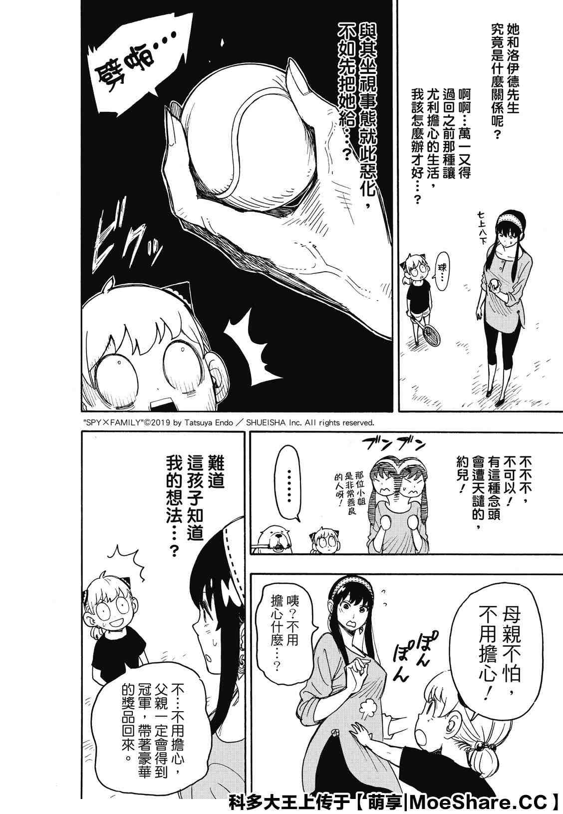 第32话