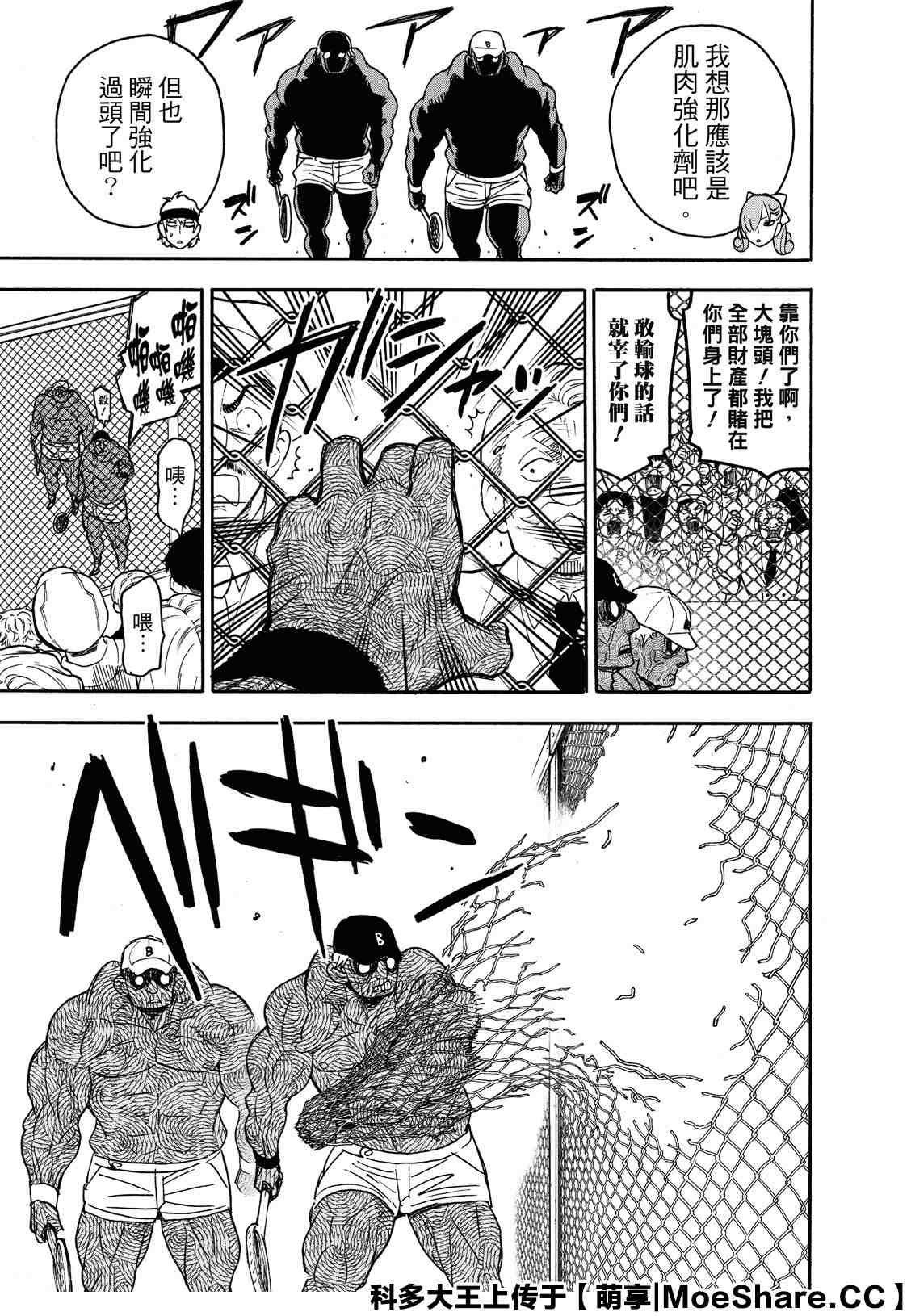 第32话