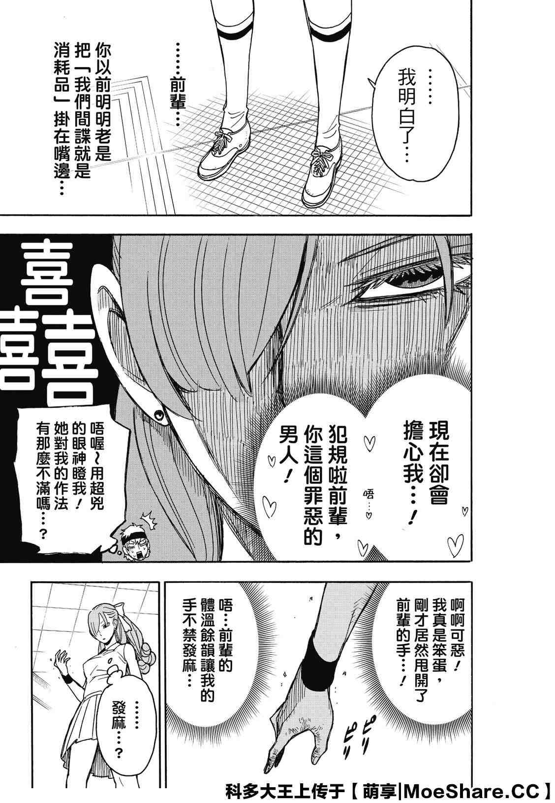 第32话