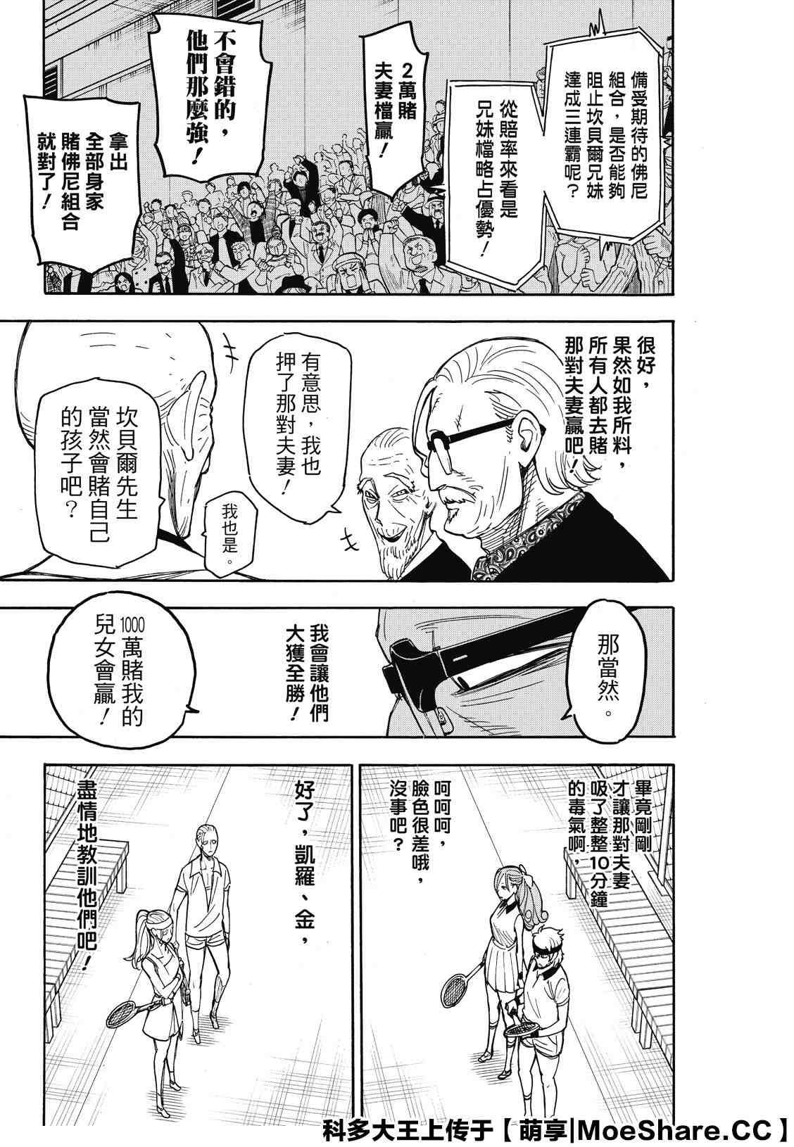第32话