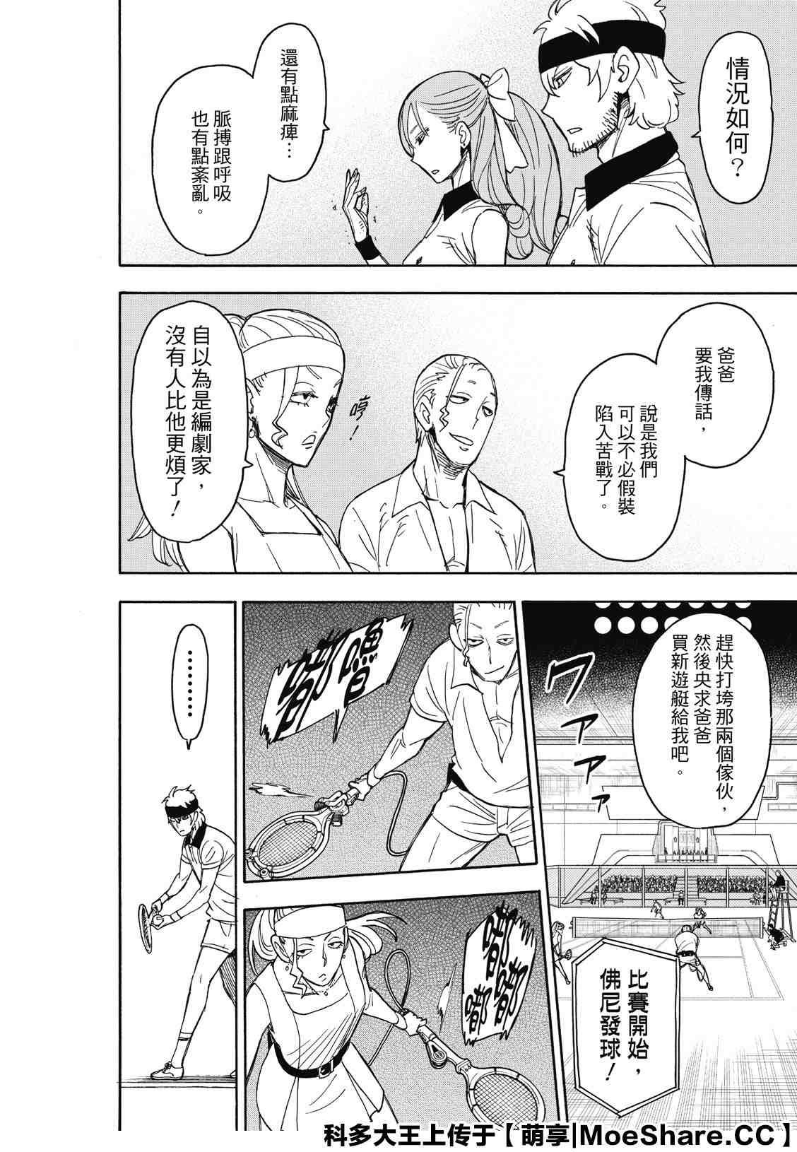 第32话
