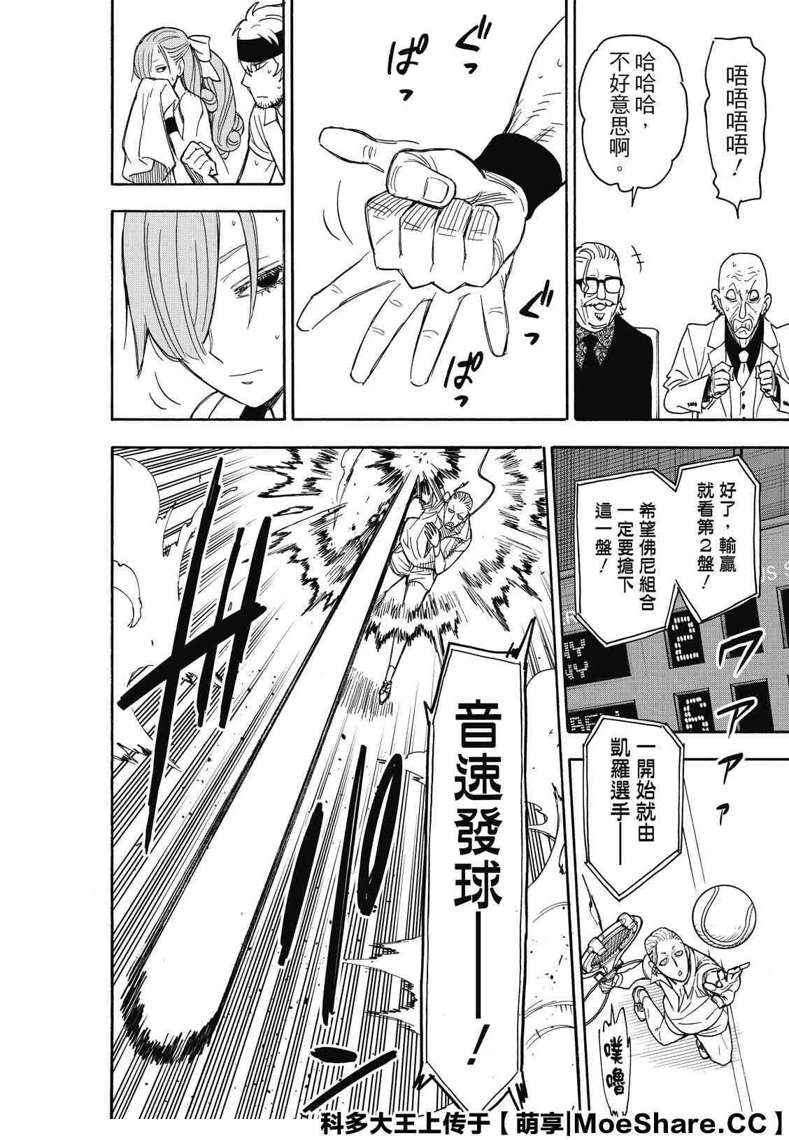 第32话