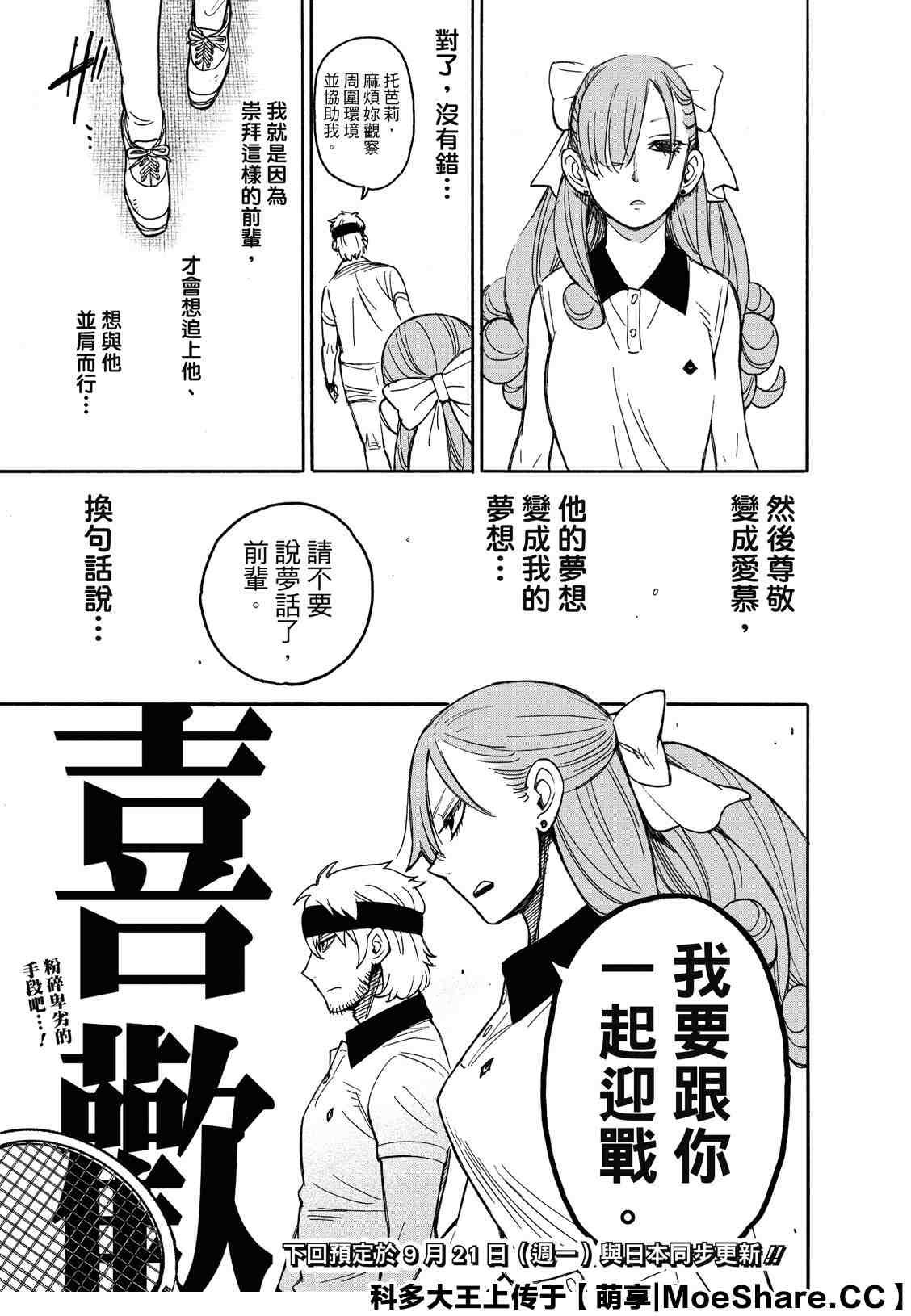 第32话