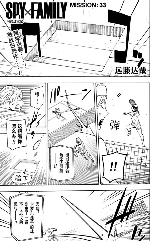 第33话