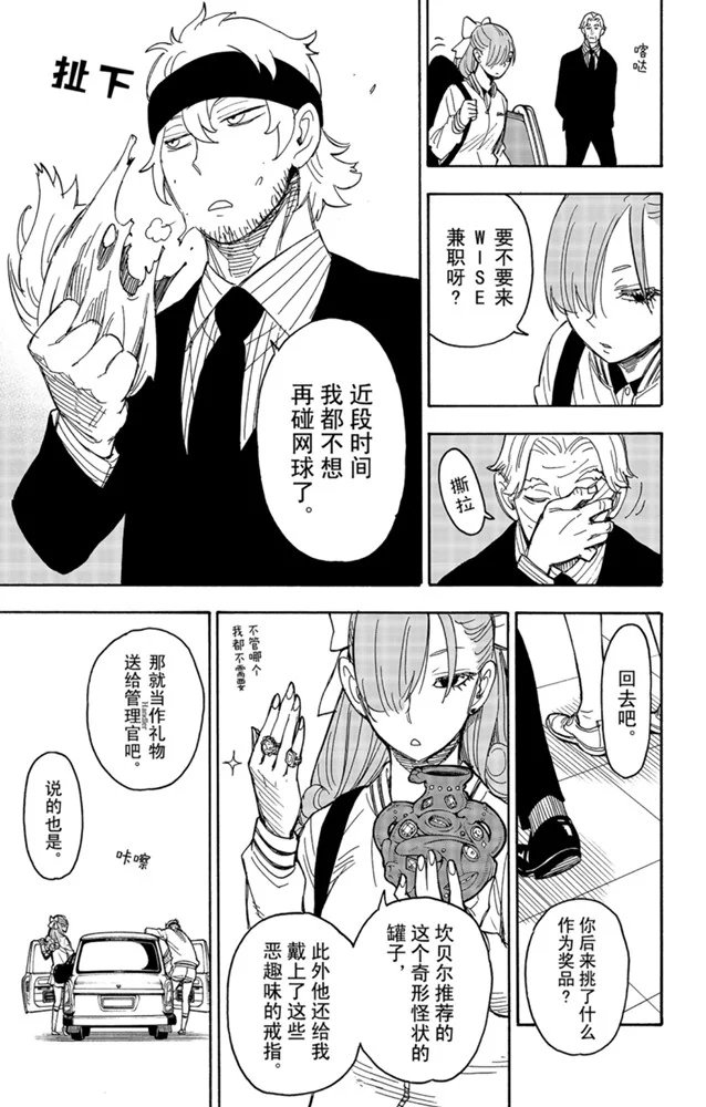 第33话