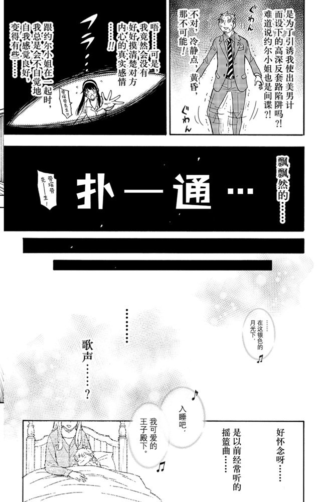 第35话