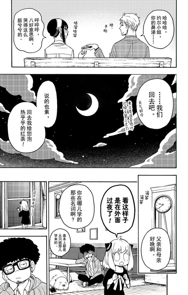 第35话